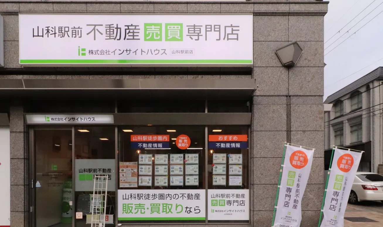 山科駅前店外観