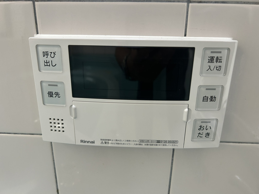 給湯スイッチ